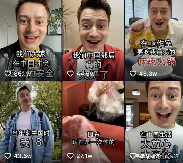 活该！这个靠营销“我爱中国”年入百万的外国网红，终于翻车了