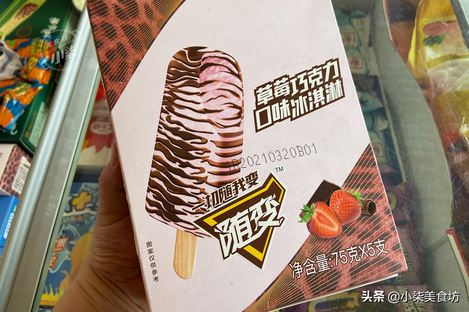 圖片[8]-雪糕火速漲價 超市里6種廉價老牌子的雪糕 你還在吃嗎？-起舞食譜網