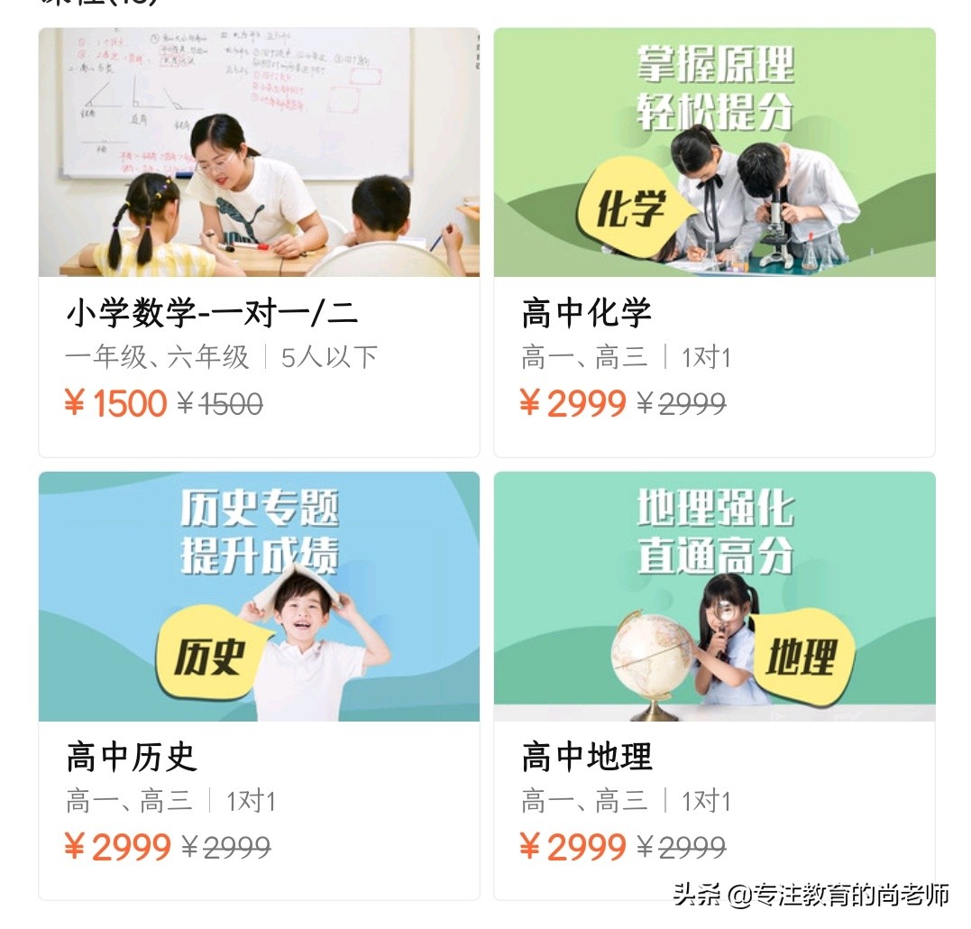 家教一对一是教培的转机？很多机构已经开始推广，后续发展如何？