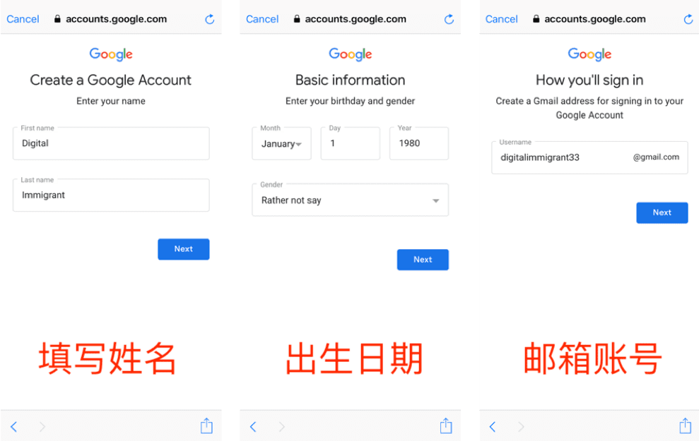 跳过手机验证，注册谷歌账号/Gmail教程