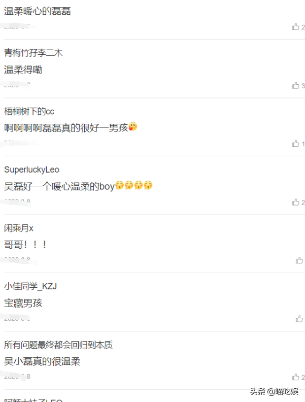 Really firm! The bamboo shoot that Wu Lei sends vermicelli made from bean starch is fried ate, did not forget: He returns gift of female vermicelli made from bean starch in public