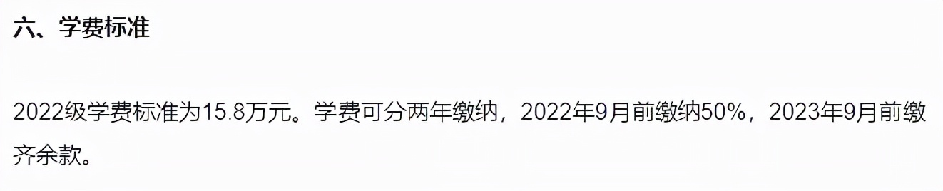 这几十所院校MBA学费又涨了？最高涨幅66.67%