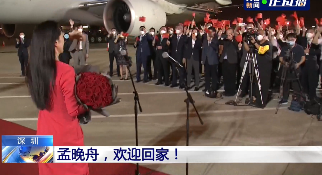 孟晚舟终于回家！接机十个细节令人热泪：手写感言，大合唱太动人