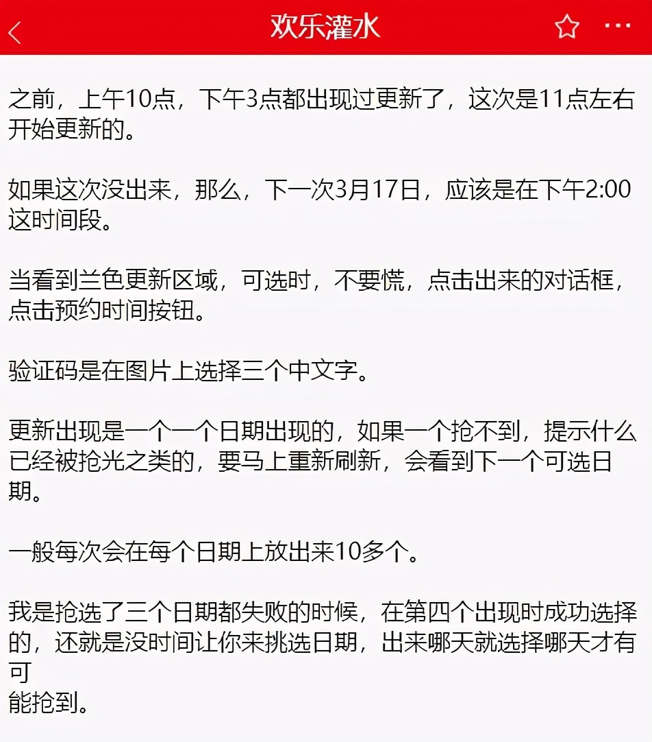 技术干货！在加拿大如何更新护照抢到号？2分钟秒完，经验全在这