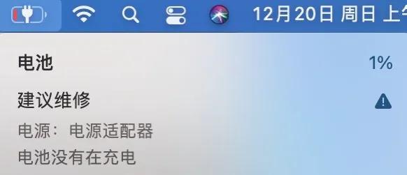 Batteries 1% cannot charge, clew maintenance, macBookPro cell door erupts