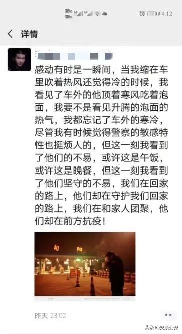 为坚守而点赞 寒夜中的温暖