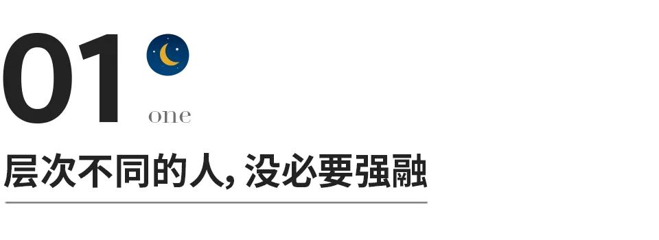 永远不要和不同层次的人争辩