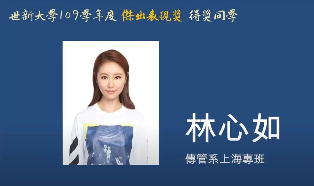 林心如硕士顺利毕业，穿学位服拍毕业照，模样清新可爱像校园女神