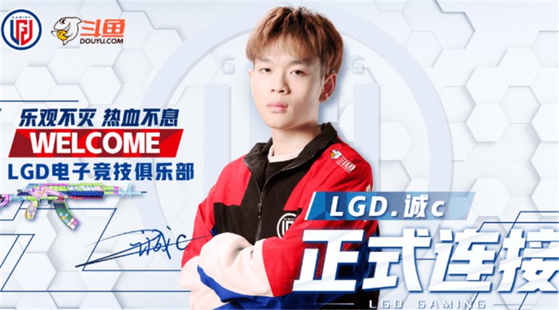 Fight piscine PEL: Does entire alliance write a script for you? LGD opens business eventually! Eat days to choose one chicken