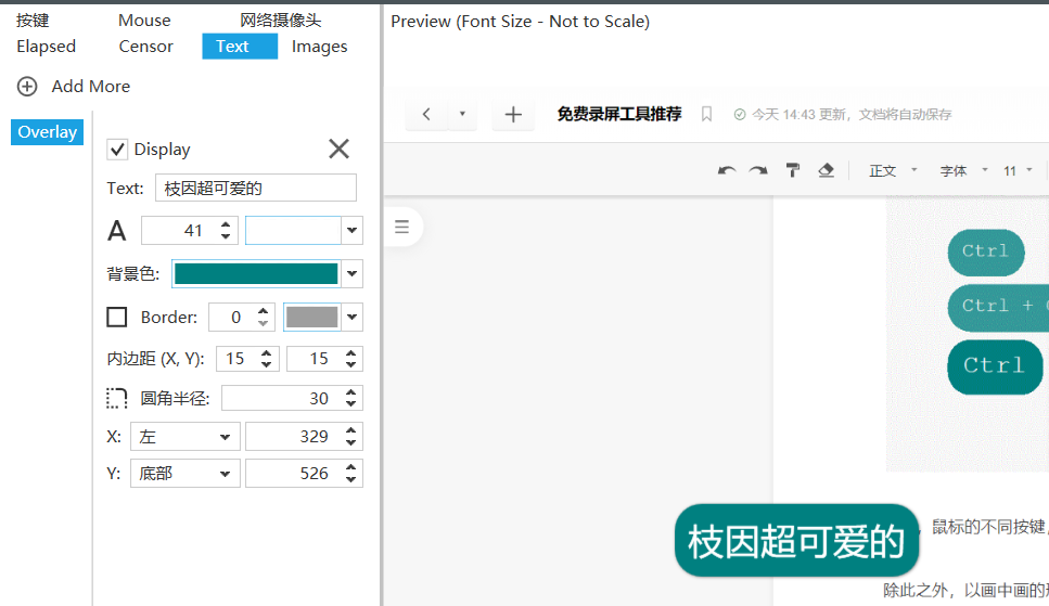 试了超多录屏软件的我，只推荐这三个