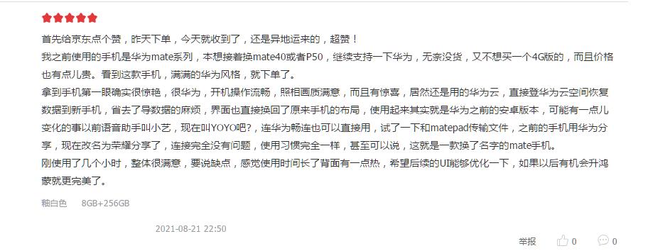 荣耀Magic3 Pro首批用户评价出炉，优点很多，差评不忍直视