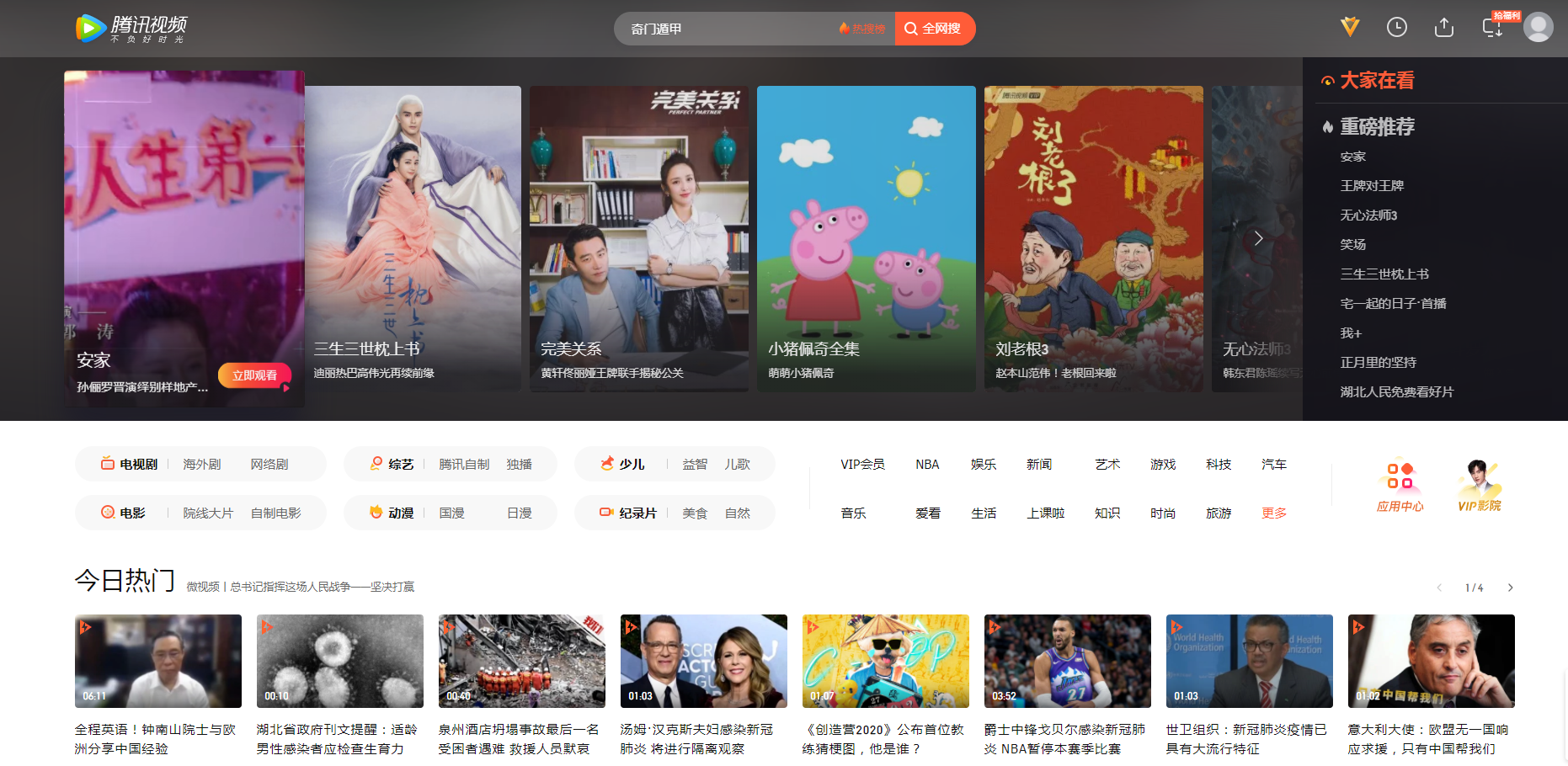 音扬传播_腾讯视频广告展现方式_腾讯视频贴片广告投放价格
