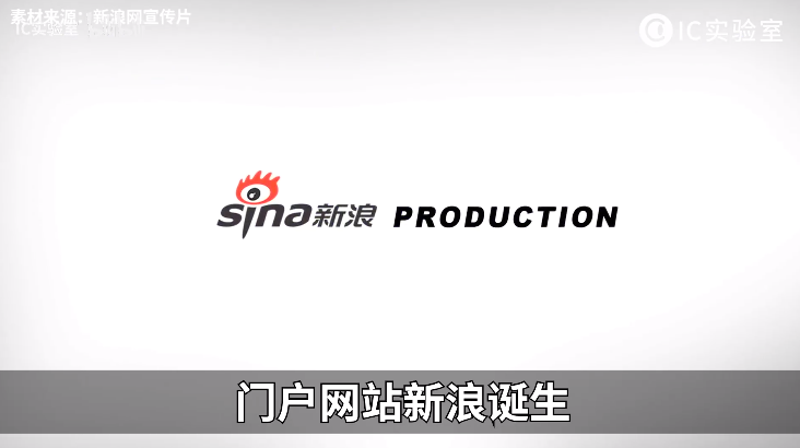 新浪搜狐网易腾讯，四大互联网初代目巨头二十年纷争史