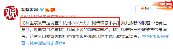林生斌，这次跑不掉了