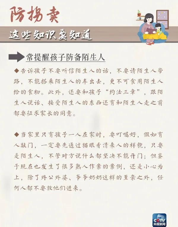 宝贝守护计划丨儿童走失请立即报警，不用等24小时
