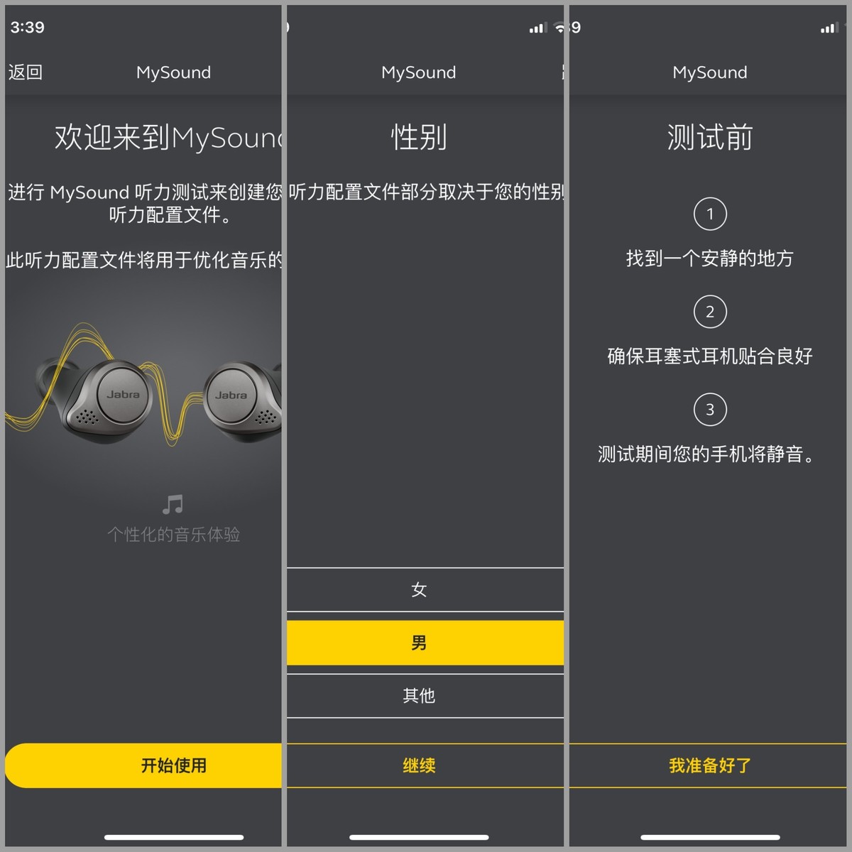 Jabra Elite 75t 耳机体验：量“声”定“智”，带来沉浸式超凡体验