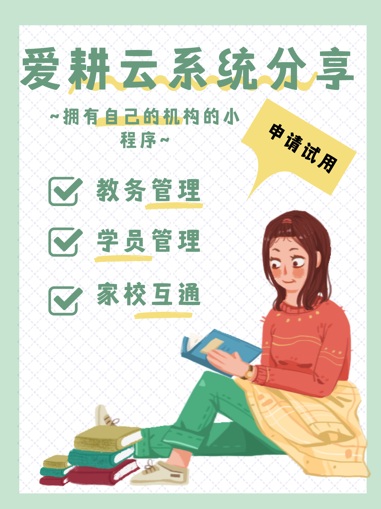 艺术培训学校管理系统排名哪家强？