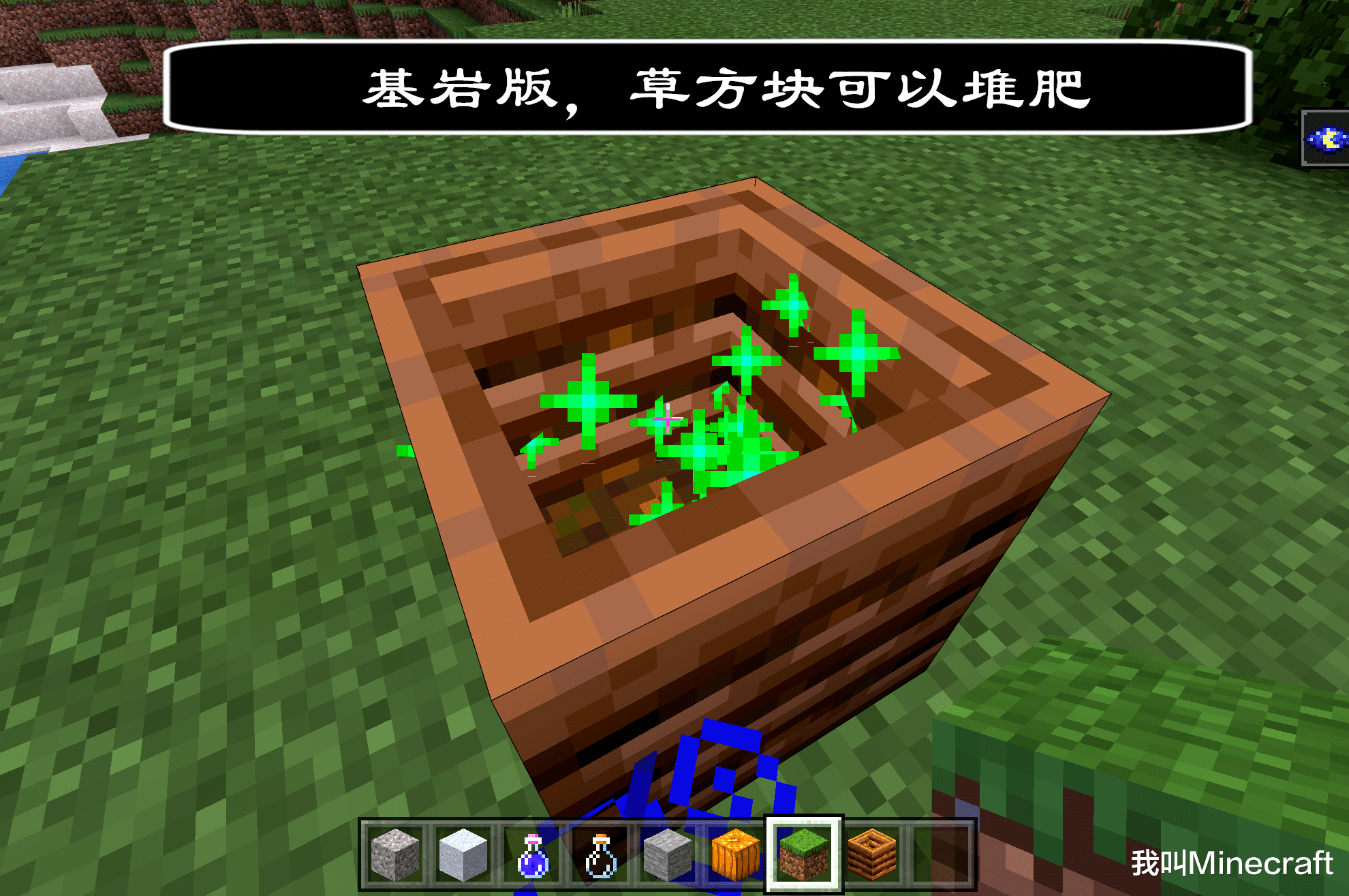 我的世界 Java和pe的差異有多大 聊聊基巖版 獨享 的30個特性 我叫minecraft Mdeditor