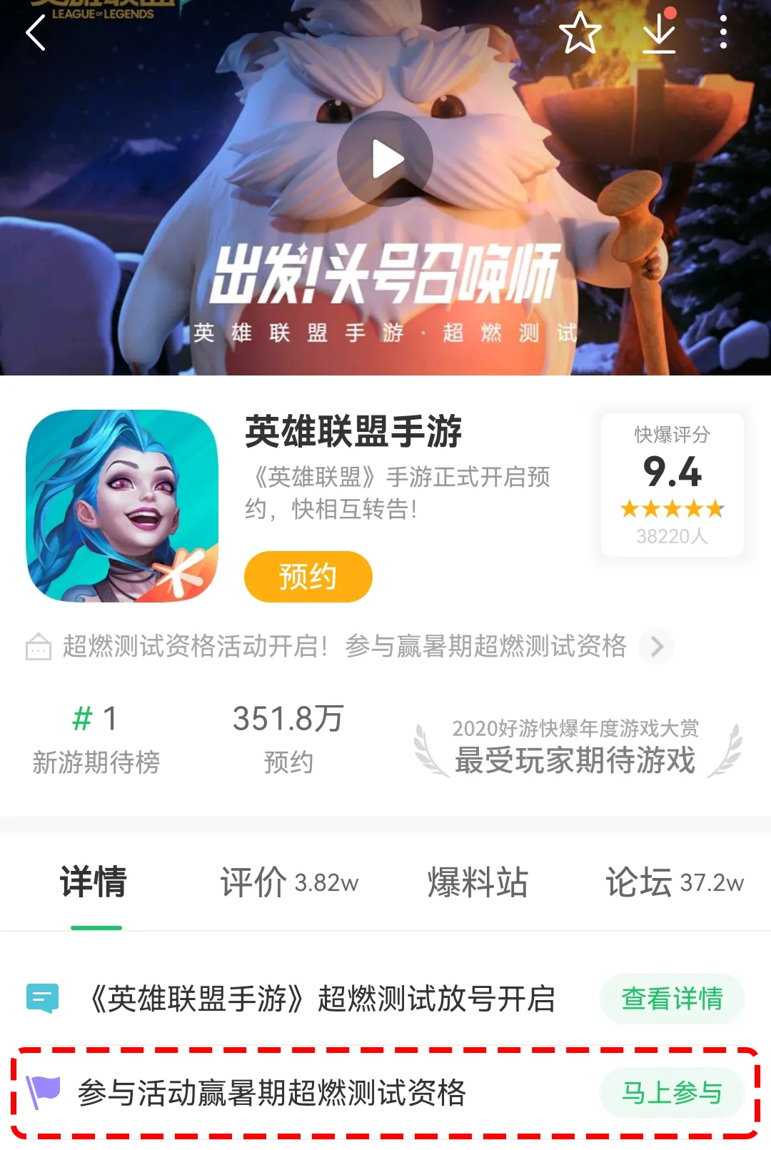 《英雄联盟手游》测试资格发放中!来快爆获取,7月20日开测