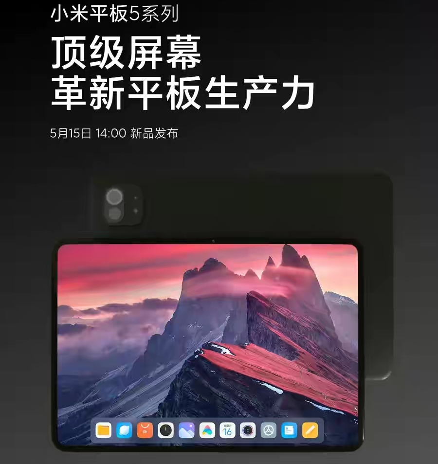 平板电脑的“安卓之光”？国内大厂平板将回归，剑指苹果iPad