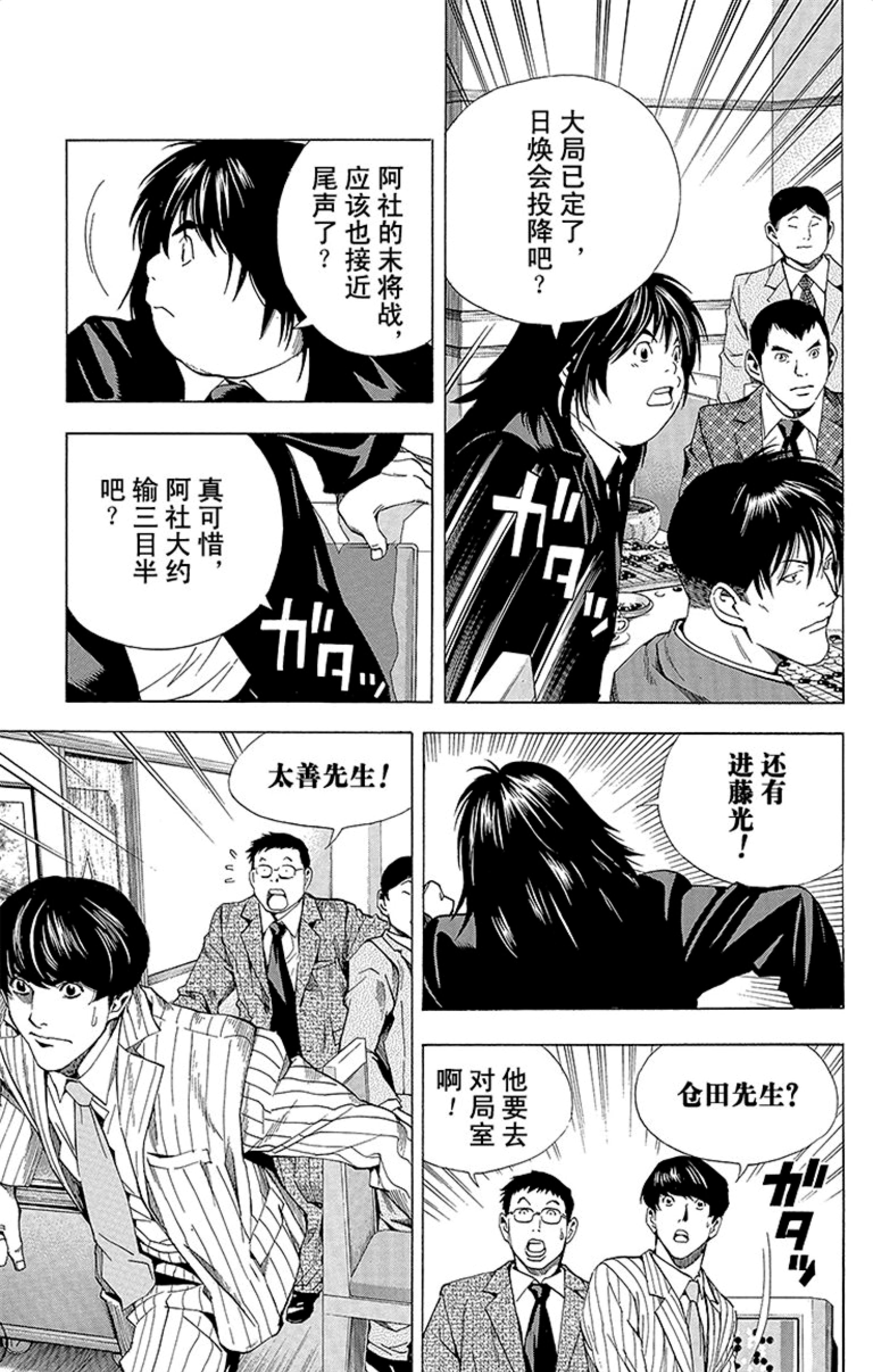 棋魂漫画大结局 太感动了 小光的感言令人想念那个调皮的棋神 动漫 蛋蛋赞