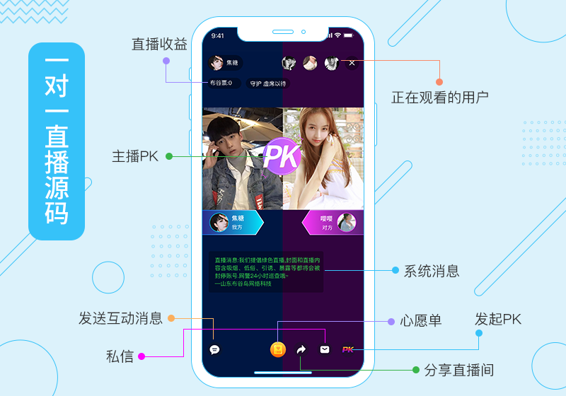 一对一直播平台源码，开发细节与价值体现