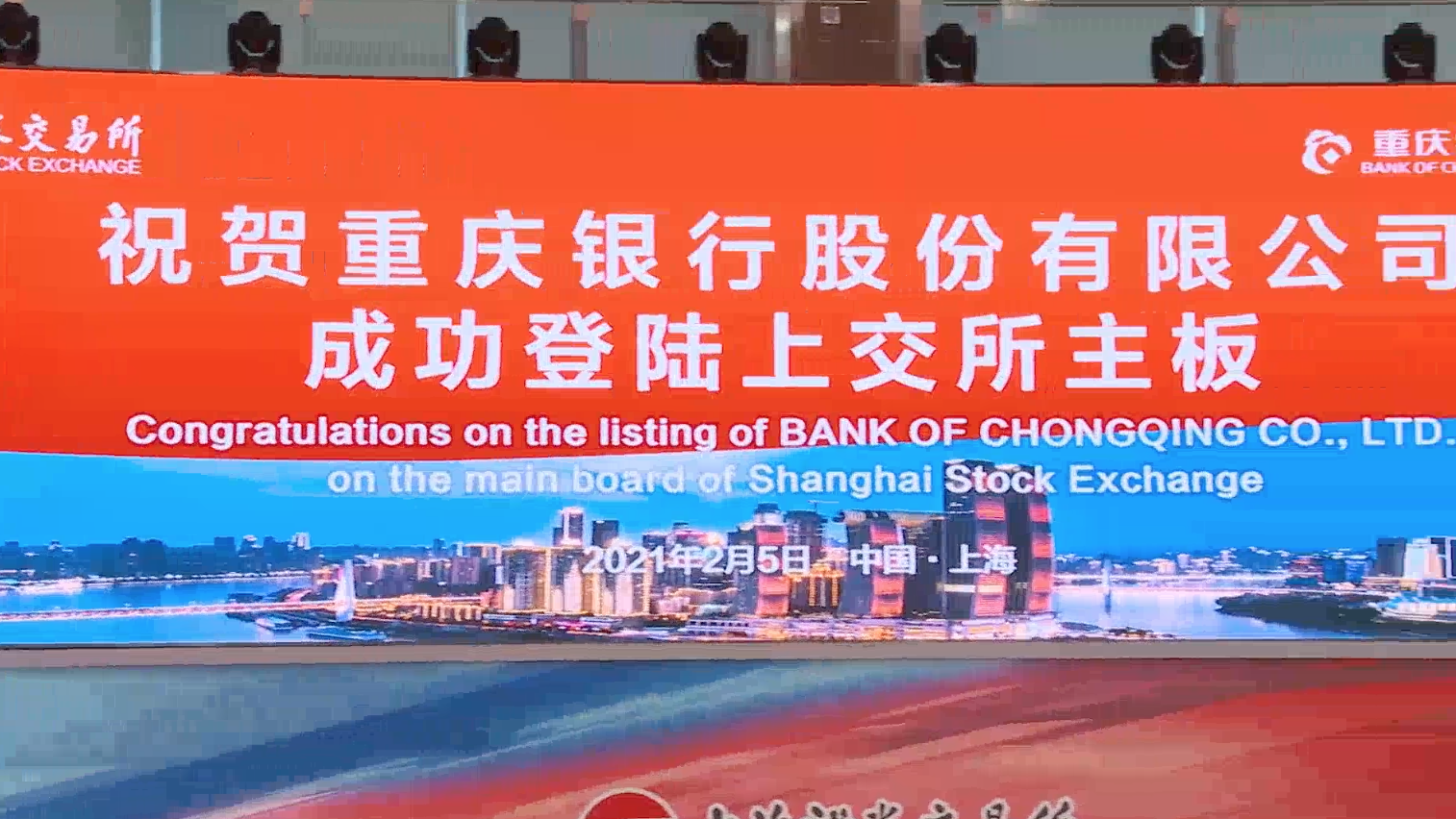重庆银行A股溢价近3倍：不良贷款备受关注，力帆等成“拖油瓶”