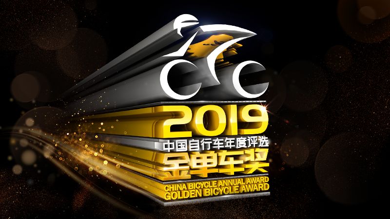 2019年金单车奖｜韩德玮博士荣获终身成就奖