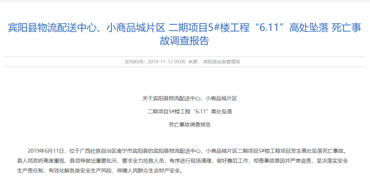 南宁8个住建企业违规被点名！涉及这些住宅项目
