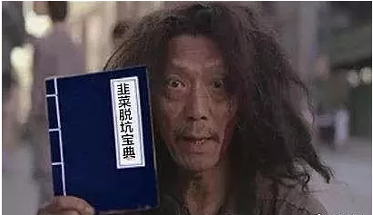 有道財商：教你10條理財避坑知識！（建議收藏）