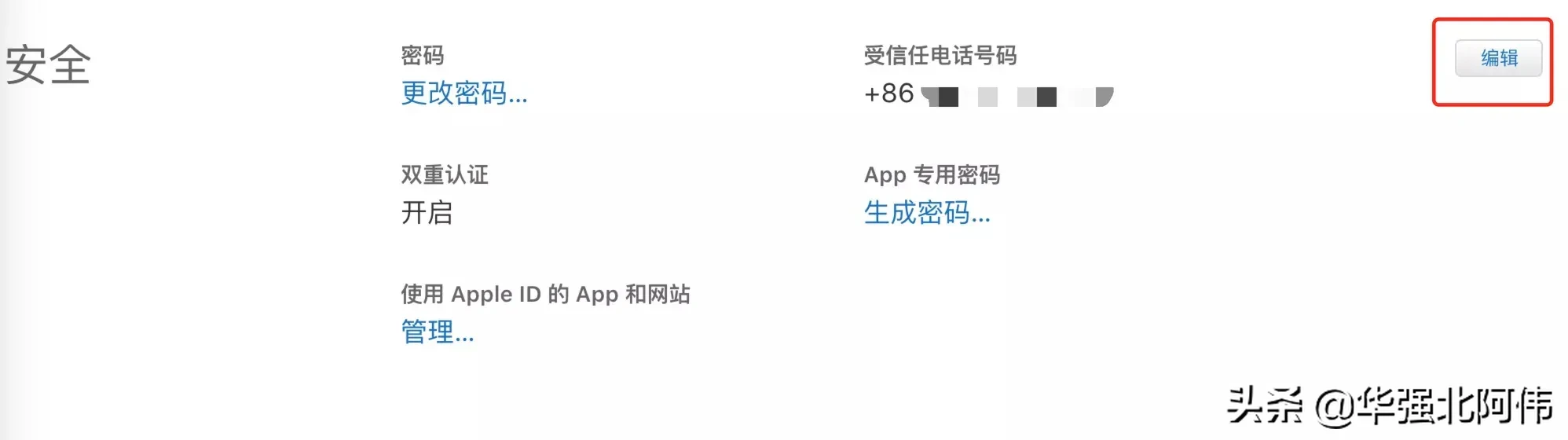 如果你的iPhone 丟失怎么辦？開啟雙重認證就能解決！