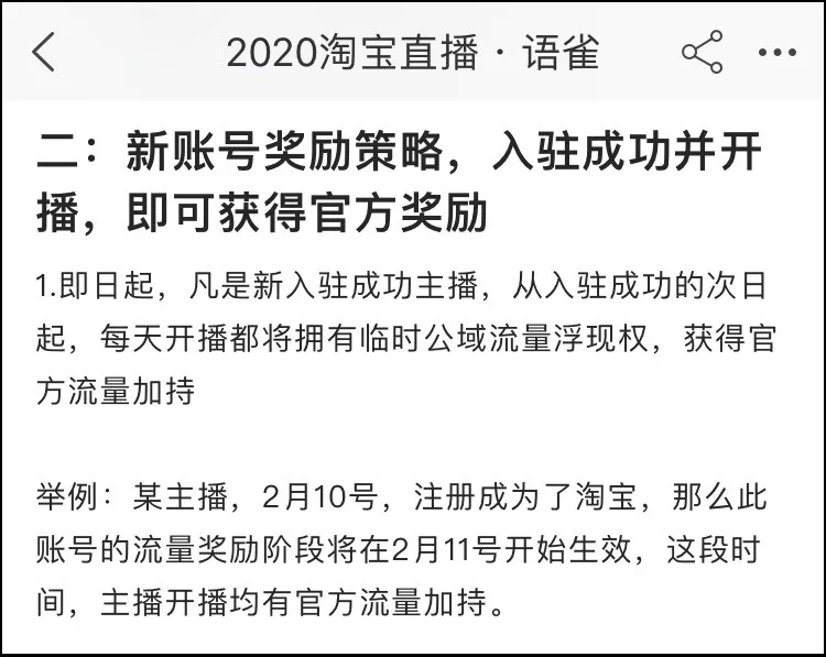 淘宝直播开通条件（新手如何淘宝直播卖货）