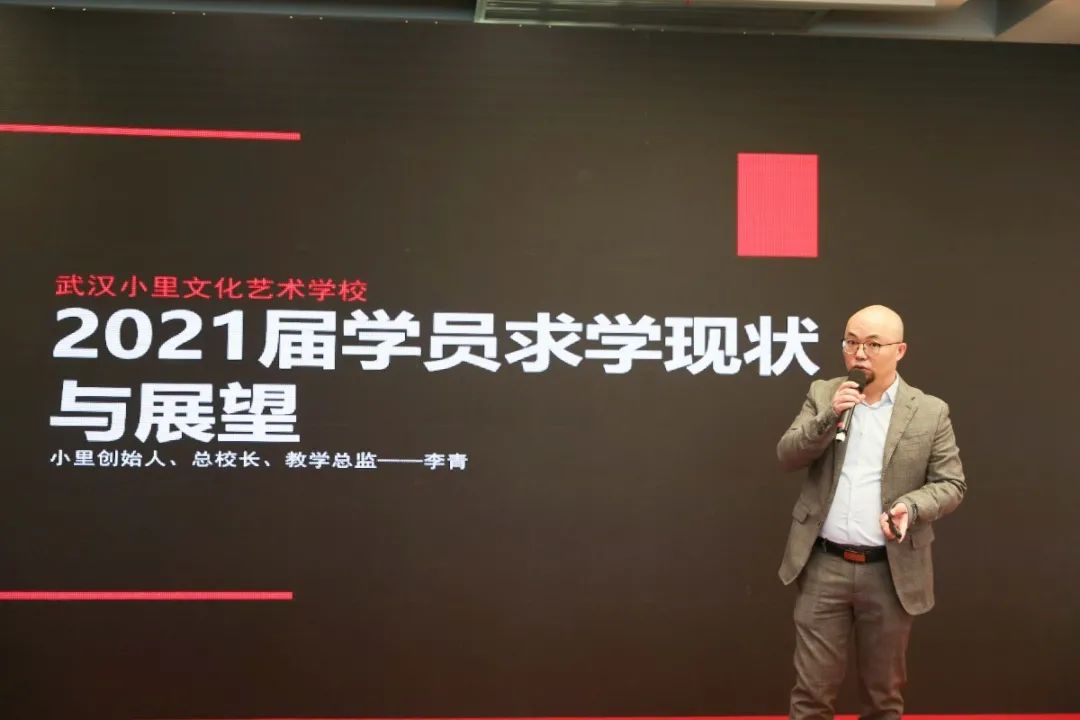 小里画室2021届家长会圆满结束|家校合力 备战联考 冲刺未来！