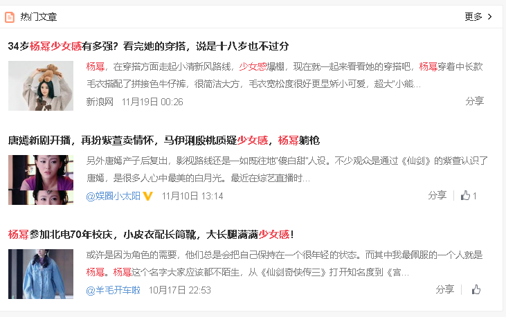 影视剧中少女"横行"，不知是谁在和女明