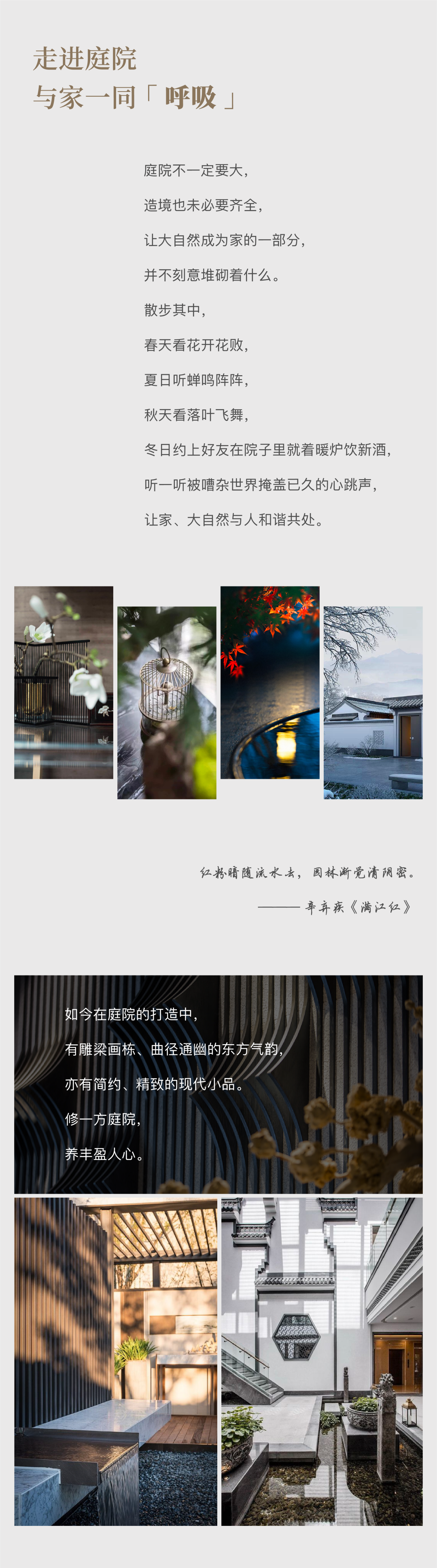 一方庭院，自成一個世界