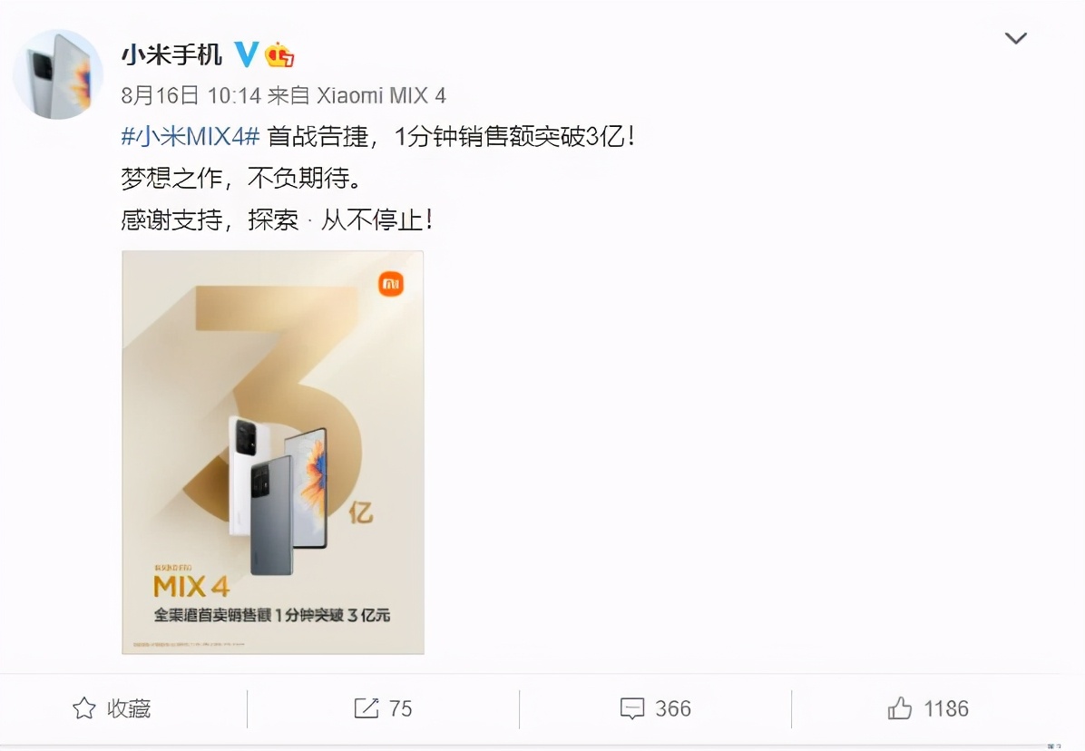 MIX4差评出炉，这次还是小米的“老毛病”？