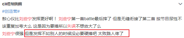 《创造营2020》开播，最牛学员人选出现，大张伟