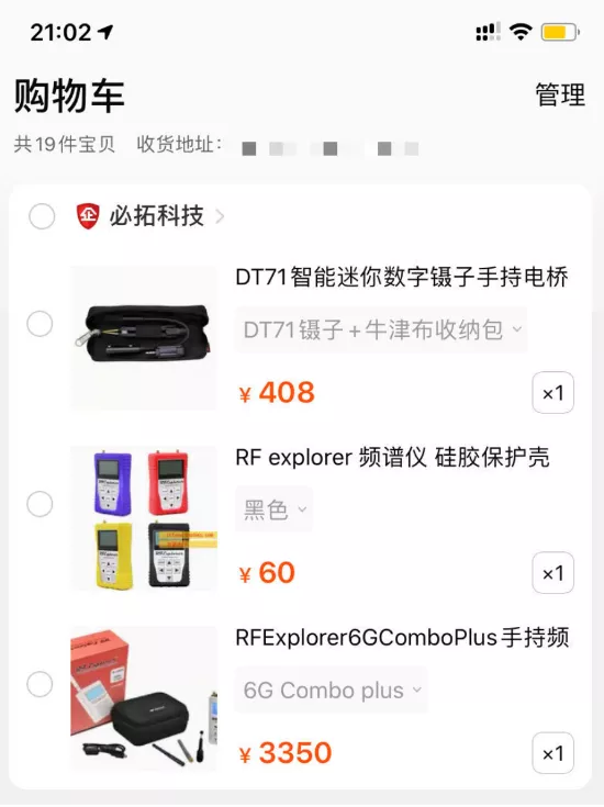 在这里,再牛的黑客也可能要翻车(图40) 在这里,再牛的黑客也可能要翻车