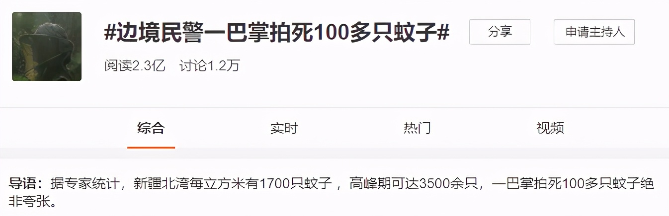 一巴掌拍死100多只蚊子！核技术都不能让蚊子