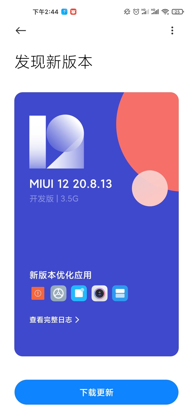 小米 10 系列 MIUI12 开发版再更新：基于安卓 11，新增视频美颜