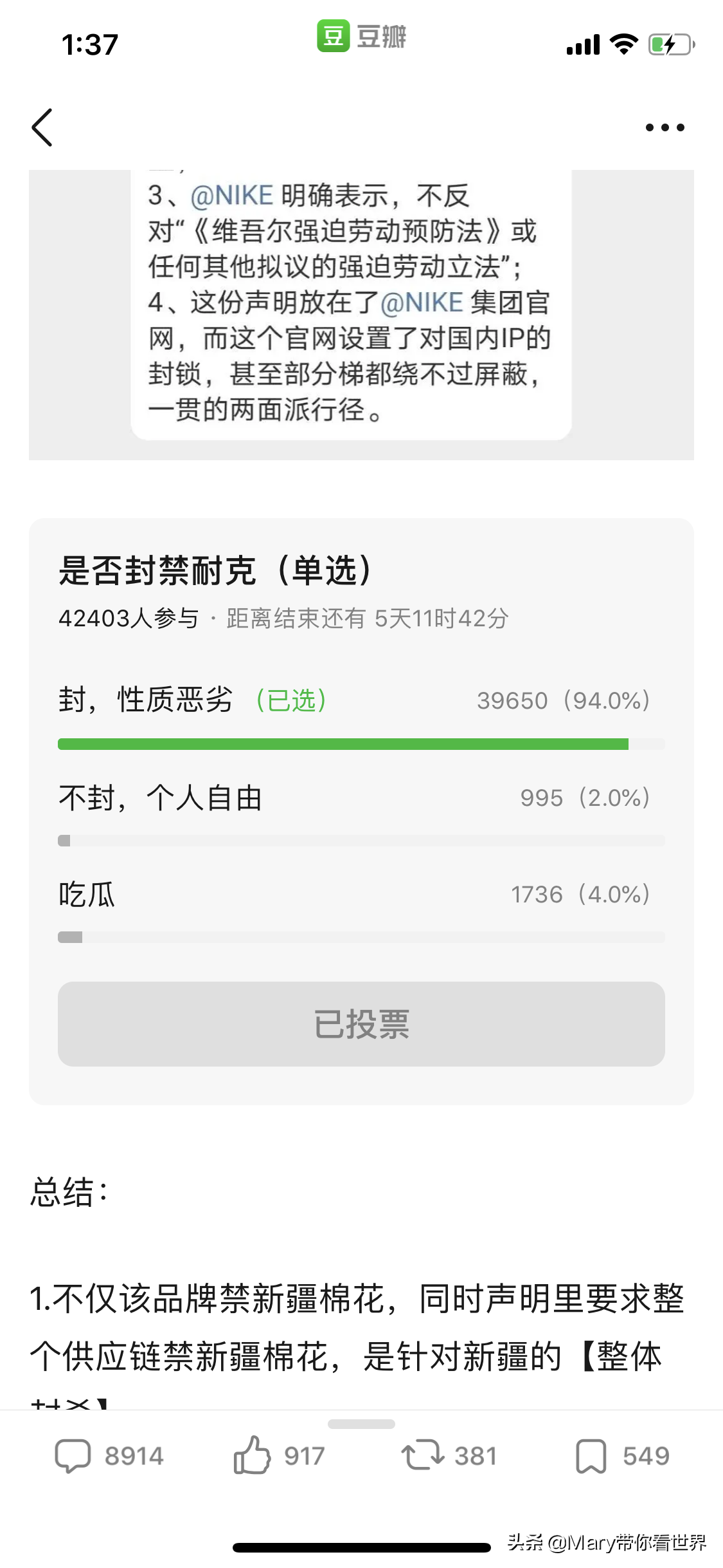 Xinjiang cotton problem invites vivid premier of fabaceous valve day 200 thousand group of National People's Congress fell! because of NIKE