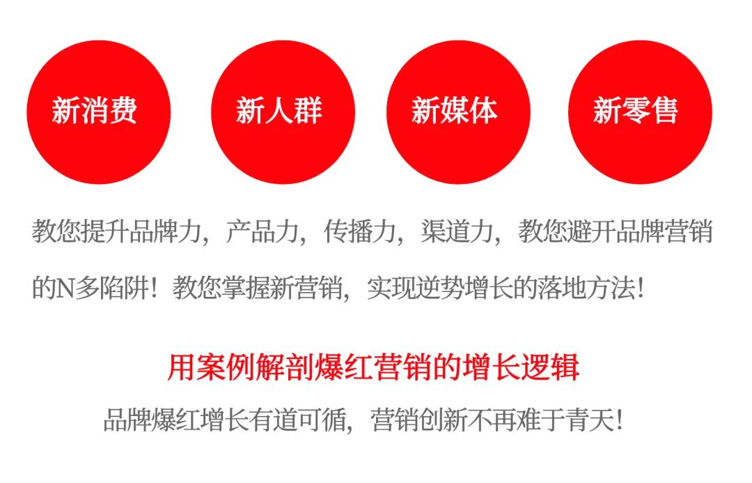 从瑞幸咖啡和喜茶的爆红看新消费品牌的营销基