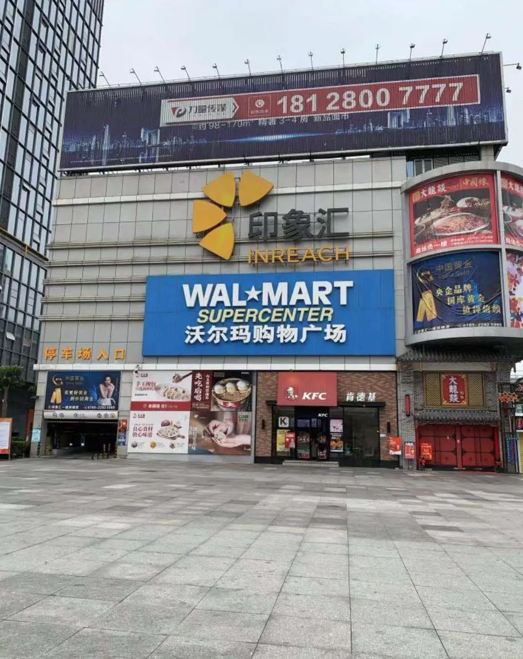WalMart 沃尔玛购物广场