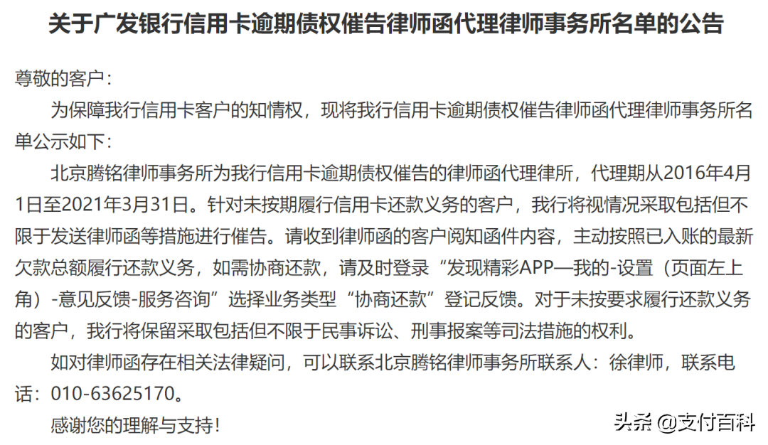 广发银行信用卡限制交易后，再加强催收