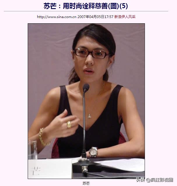 时尚女魔头的毁灭史，和她又坏又拜金的名媛经历，不输吴亦凡