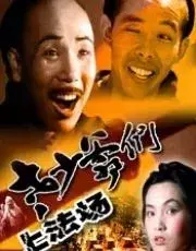 看过这26部电视剧的天津人,都已经老了……