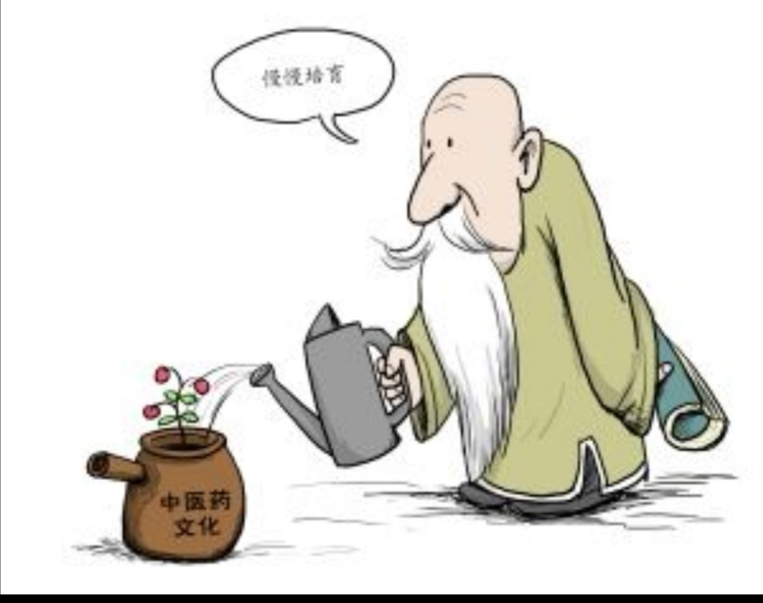 国粹中医药学习的三个境界