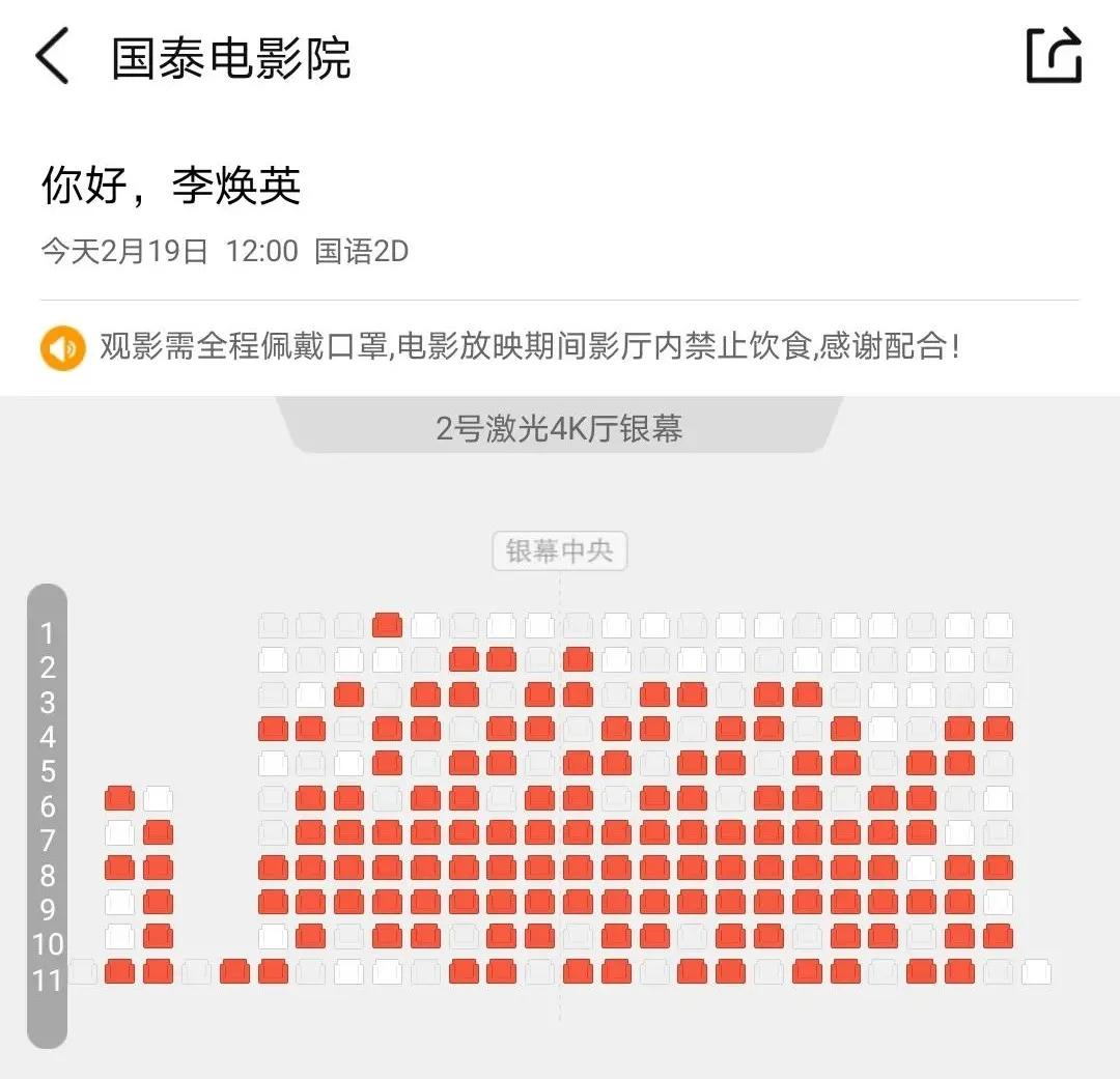 680元一张电影票？上海多家影院回应：3月或降至节前水平