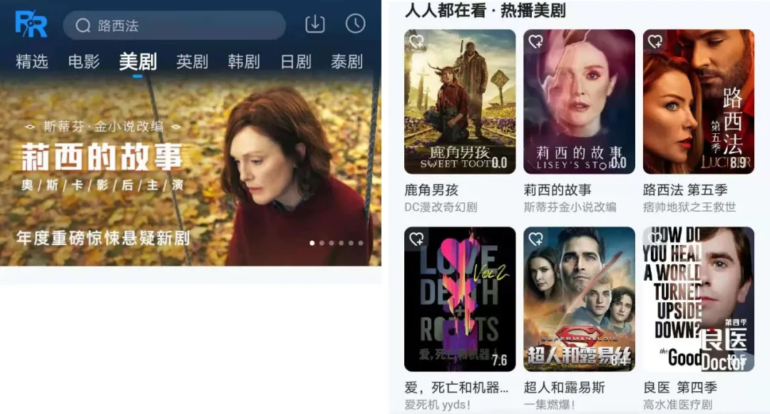打版权擦边球遭下架，人人视频“断臂求生”