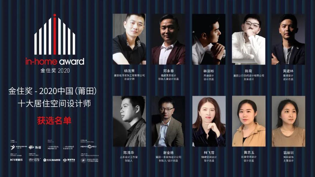 2020金住獎 | 第三批城市51城榮譽(yù)發(fā)布